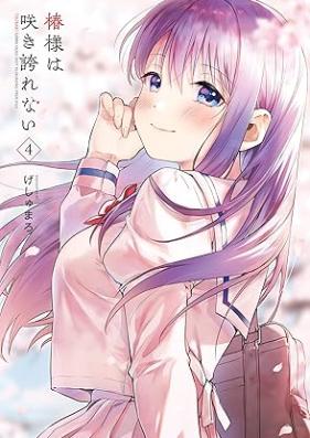 椿様は咲き誇れない 第01-04巻 [Tsubakisama wa sakihokorenai vol 01-04]