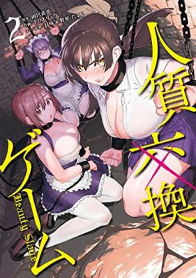 人質交換ゲーム 第01-02巻 [Hitojichi Kokan Game vol 01-02]