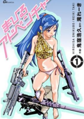 まひるアドベンチャー 第01巻 [Mahiru Adventure vol 01]