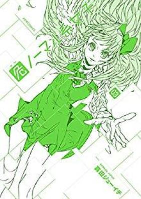 危ノーマル系女子 第01-03巻 [Abnormal-kei Joshi vol 01-03]