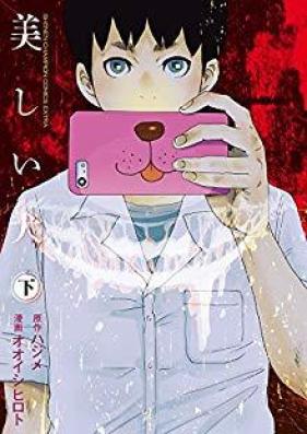 美しい犬 第01-02巻 [Utsukushi Inu vol 01-02]