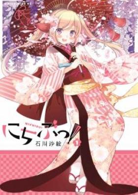 にちぶっ！ 第01巻 [Nichi butsu vol 01]