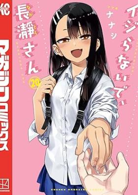 イジらないで、長瀞さん 第01-20巻 [Ijiranaide Nagatoro San vol 01-20]