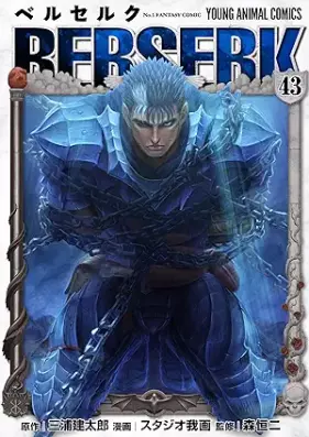 ベルセルク 第01-43巻 [Berserk vol 01-43]