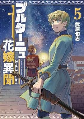 ブルターニュ花嫁異聞 第01-05巻 [Burutanyu Hanayome Ibun vol 01-05]