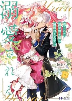 売られた辺境伯令嬢は隣国の王太子に溺愛される 第01-09巻 [Urareta Henkyo Haku Reijo Ha Ringoku No O Taishi Ni Dekiai Sareru vol 01-09]