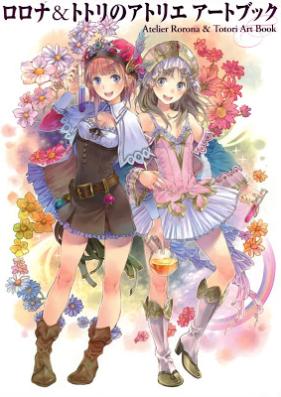 [Artbook] ロロナ＆トトリのアトリエ アートブック [Rorona & Ando Totori no Atorie ato Bukku]