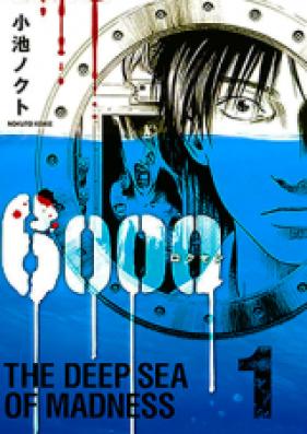 ロクセン 第01-04巻 [6000 vol 01-04]