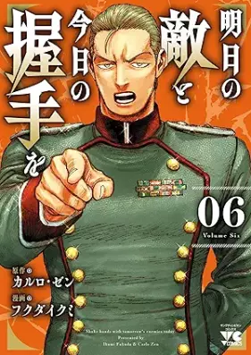 明日の敵と今日の握手を 第01-07巻 [Ashita No Teki to Kyo No Akushu Wo vol 01-07]