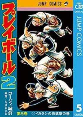 プレイボール2 第01-05巻 [Play ball 2 vol 01-05]