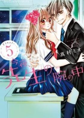 今夜、先生の腕の中 第01巻 [Konya Sensei no Ude Naka v01]