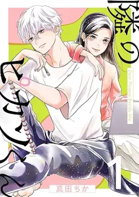 隣のピカソくん 第01巻 [Tonari no pikasokun vol 01]