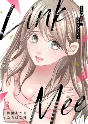 Link Mee ～この恋は、フィクション～ 第01-03巻 [Link Mee Kono koi wa fiction vol 01-03]