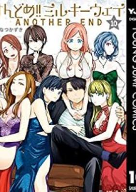 すんどめ!!ミルキーウェイ 第01-10巻 [Sundome Miruki uei vol 01-10]