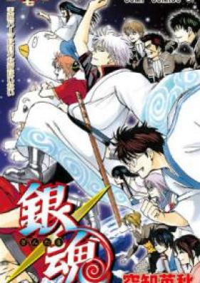 銀魂 第01-77巻 [Gintama vol 01-77]