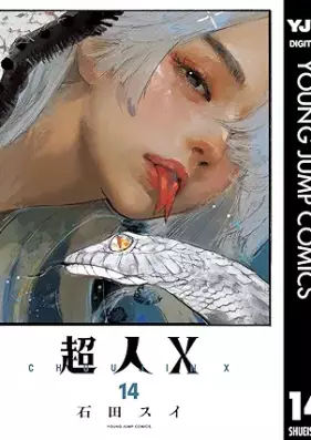 超人X 第01-15巻 [Chojin X vol 01-15]