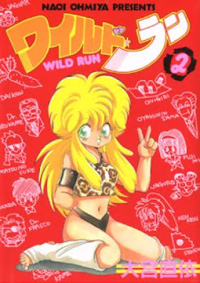 ワイルド・ラン 第01-02巻 [Wild Run vol 01-02]