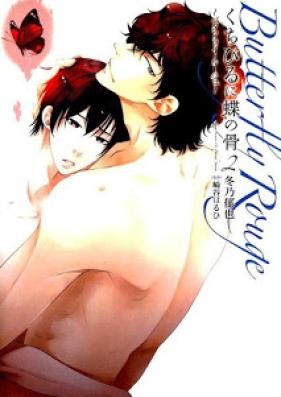 くちびるに蝶の骨 ～バタフライ・ルージュ～ 第01-02巻 [Kuchibiru ni Chou no Hone – Butterfly Rouge vol 01-02]