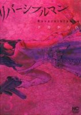 リバーシブルマン 第01-02巻 [Reversible Man vol 01-02]