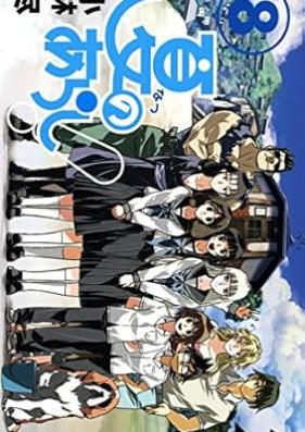 夏のあらし! 第01-08巻 [Natsu no Arashi! vol 01-08]