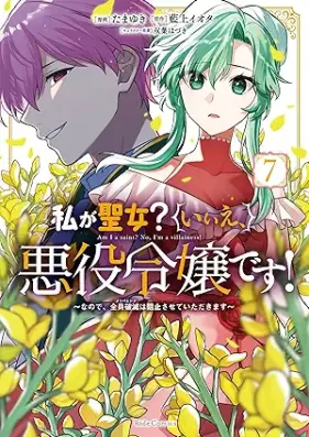 私が聖女？いいえ、悪役令嬢です！～なので、全員破滅は阻止させていただきます～ 第01-07巻 [Watakushi ga seijo iie akuyaku reijo desu nanode meriba endo wa soshi sasete itadakimasu vol 01-07]