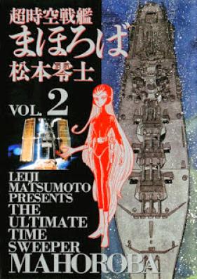 超時空戦艦 まほろば 第01-02巻 [Chou Jikuu Senkan Mahoroba vol 01-02]