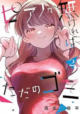 ピアノが無ければただのゴミ 第01-02巻 [Piano Ga Nakereba Tada No Gomi vol 01-02]