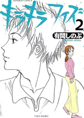 キラキラフィズ 第01-02巻 [Kirakira fizu vol 01-02]