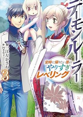 [Novel] デーモンルーラー 第01-03巻 [Demon Rura vol 01-03]