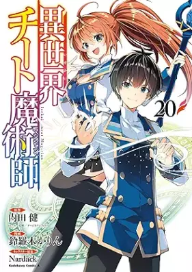 異世界チート魔術師 第01-20巻 [Isekai Chito Majishan vol 01-20]