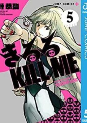 きるる KILL ME 第01-05巻 [Kiruru Kiru mi vol 01-05]