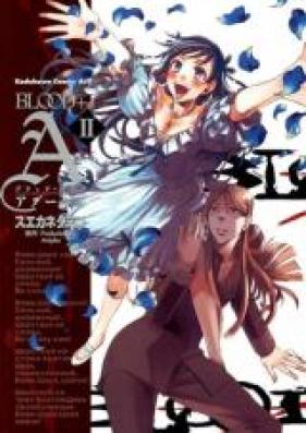 BLOOD+A 第01-02巻