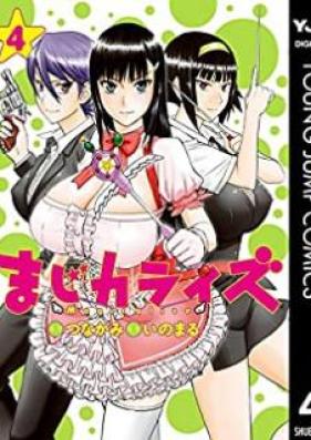 まじカライズ 第01-04巻 [Magicaliz vol 01-04]