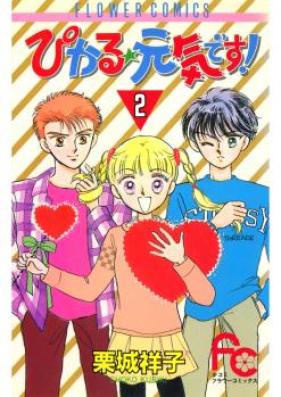 ぴかる☆元気です！ 第01-02巻 [Pikaru Genki desu! vol 01-02]