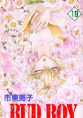 BUD BOY-番外編- 第01-03巻 [Bud Boy Bangaihen vol 01-03]