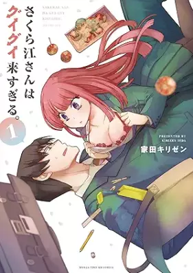 さくら江さんはグイグイ来すぎる。 第01巻 [Sakurae-san wa Guigui Kisugiru vol 01]