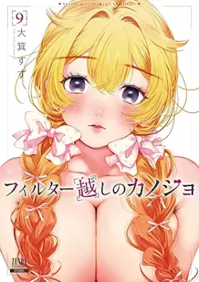 フィルター越しのカノジョ 第01-09巻 [Filter Goshi No Kanojo vol 01-09]