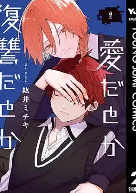 愛だとか復讐だとか 第01-02巻 [Aida Toka Fukushuda to Ka vol 01-02]