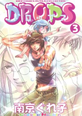 DROPS 第01-03巻