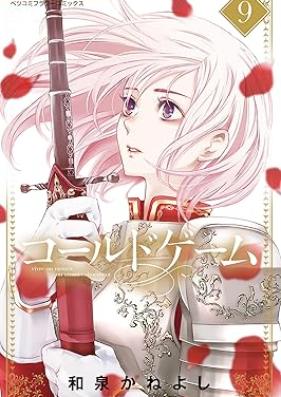 コールドゲーム 第01-09巻 [Called Game vol 01-09]