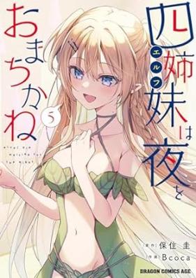 四姉妹は夜をおまちかね 第01-05巻 [Erufu wa yoru o omachikane vol 01-05]