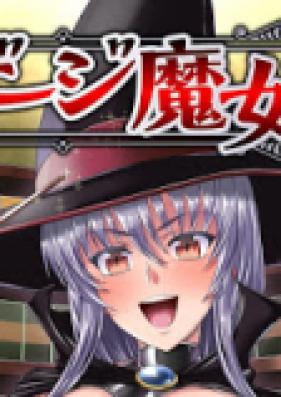 ボンデージ魔女の異世界召喚ショタ搾精儀式 第01-03話 [Bondage Majo no Isekai Shoukan Shota Sakusei Gishiki ch 01-03]