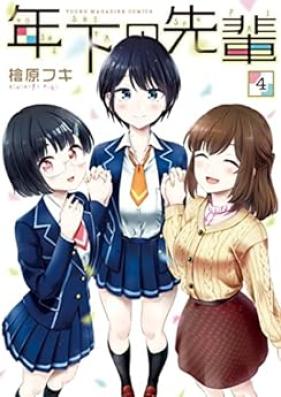 年下の先輩 第01-04巻 [Toshishita No Sempai vol 01-04]