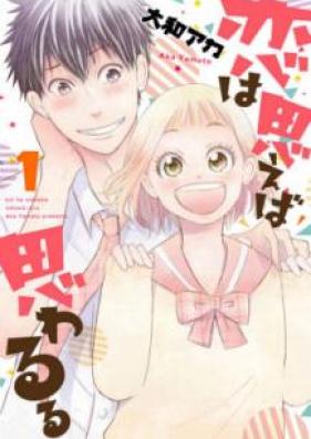 恋は思えば思わるる 第01巻 [Koi wa Omoeba Omowaruru vol 01]