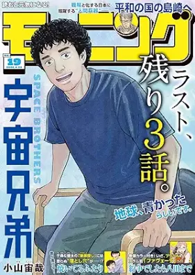 週刊モーニング 2026年19号 [Weekly Morning 2026-19]