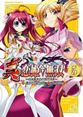 真・恋姫†無双 ～乙女繚乱☆三国志演義～ 第01-05巻 [Shin koihime muso Otome ryoran sangokushi engi vol 01-05]