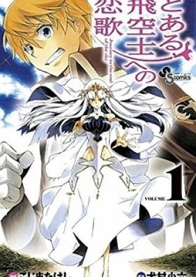 とある飛空士への恋歌 第01-04巻 [Toaru Hikuushie no Koiuta vol 01-04]