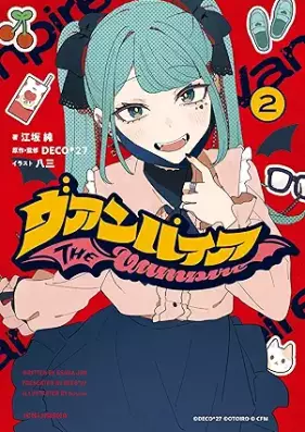 [Novel] ヴァンパイア 第01-02巻 [Vampire vol 01-02]