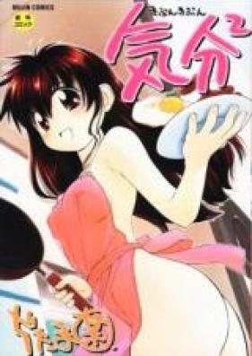 気分2 第01-02巻 [Kibun² vol 01-02]