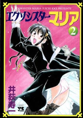 エクソシスターマリア 第01-02巻 [Exorsister Maria vol 01-02]